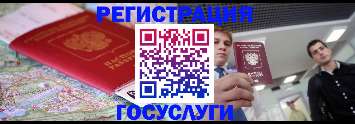 временная регистрация надежно в Боровичах