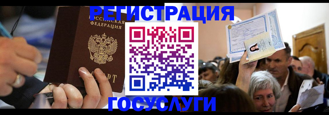 временная регистрация собственник в Боровичах