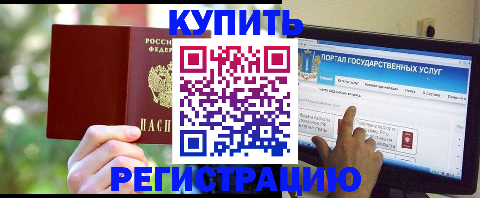 прописка в квартире в Боровичах