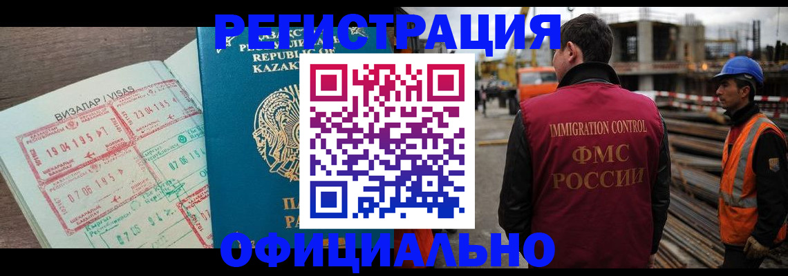 временная регистрация гарантия в Боровичах